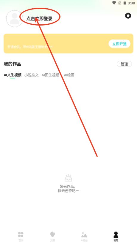 AI一键成片工具 AI一键成片工具