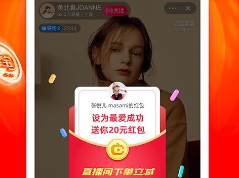 点淘直播app红包雨版 点淘直播app红包雨版