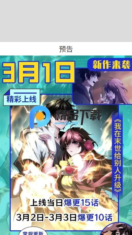 酷漫屋免费下拉式漫画 酷漫屋免费下拉式漫画