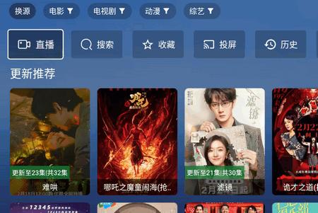 飓风观影TV版 飓风观影TV版
