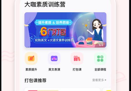 睿知点教育平台v1.0.0手机版 睿知点教育平台v1.0.0手机版