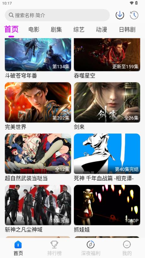 新爱看影视app免费追剧