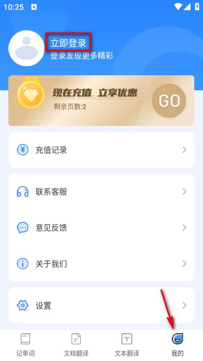 背单词app最新版 背单词app最新版