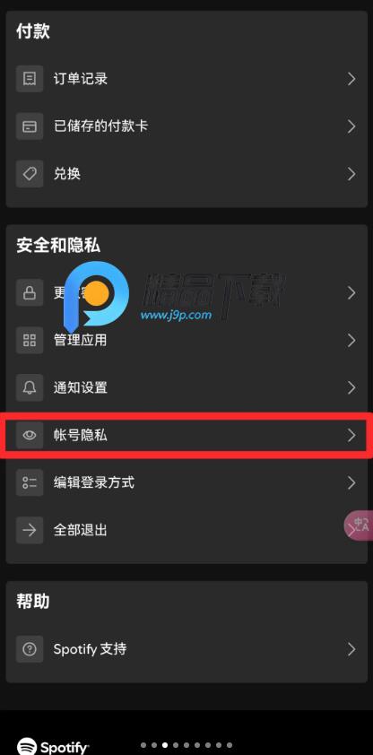 Spotistats.fm软件 Spotistats.fm软件