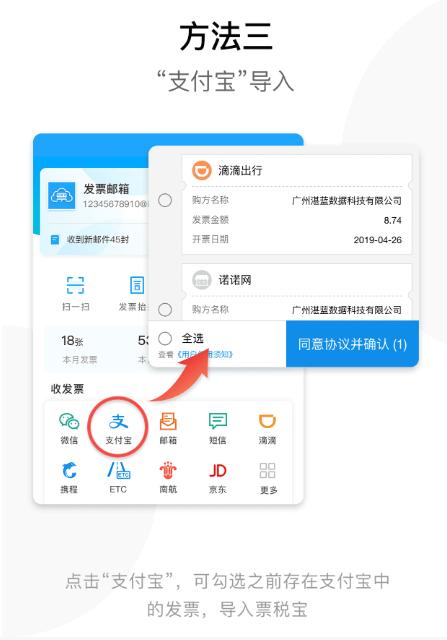 票税宝官方版 票税宝官方版