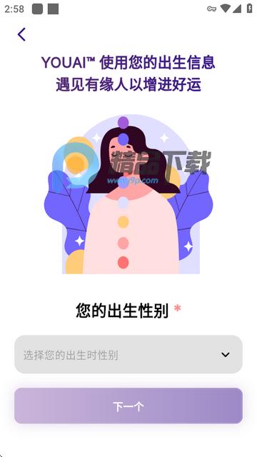 YouApp找搭子软件 YouApp找搭子软件