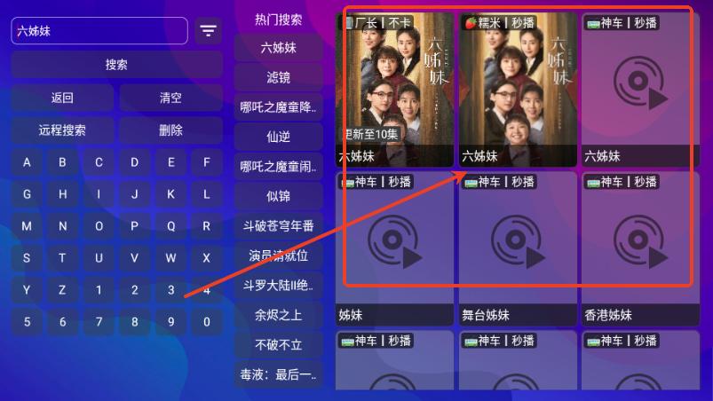 大爱TV电视版 大爱TV电视版