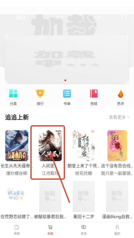 橙子阅读官方版