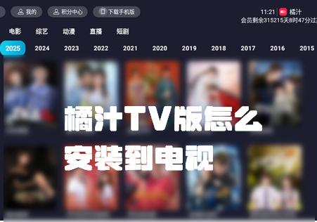 橘汁TV版 橘汁TV版