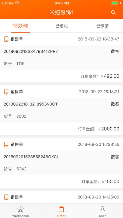 网货帮app 网货帮app