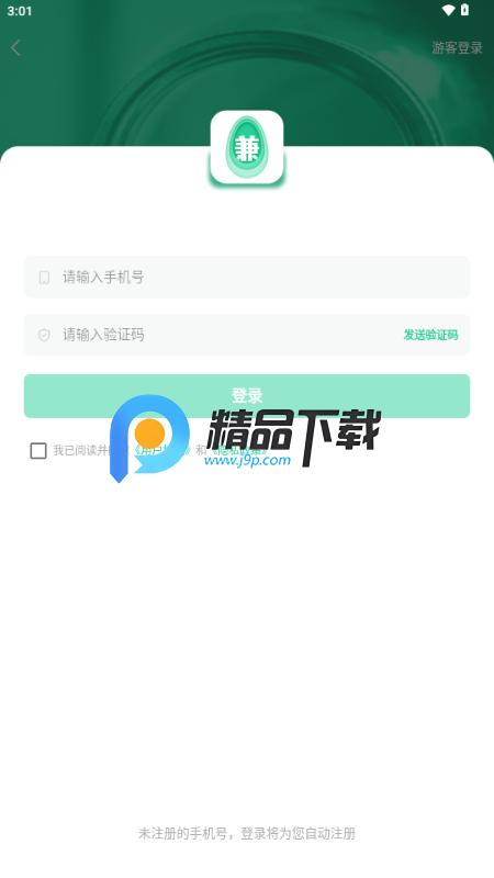 兼蛋赚钱app官方正版 兼蛋赚钱app官方正版