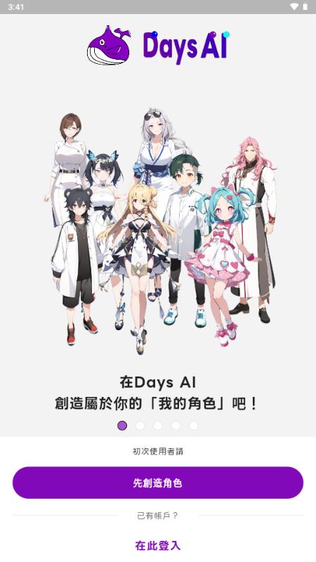 Days AI聊天 Days AI聊天