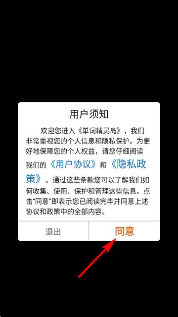 单词精灵岛软件 单词精灵岛软件