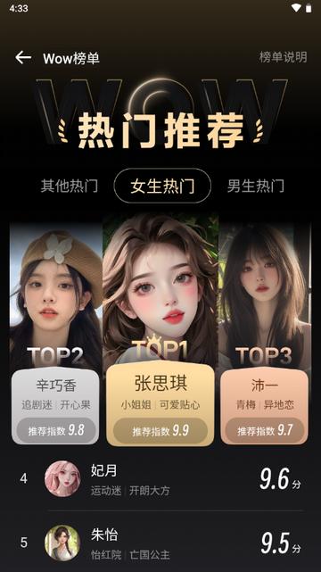 美团Wow app官方版 美团Wow app官方版