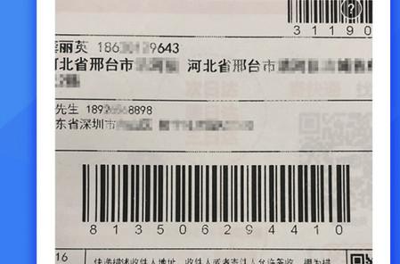 驿站助手最新版 驿站助手最新版