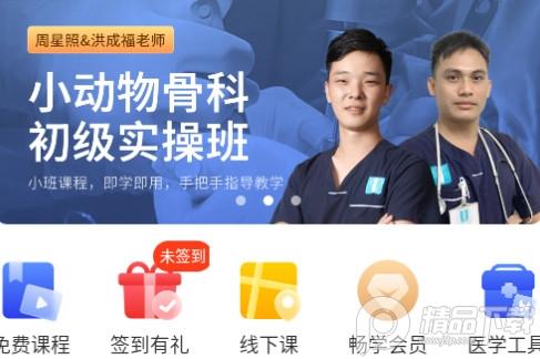兽课网app官方版 兽课网app官方版