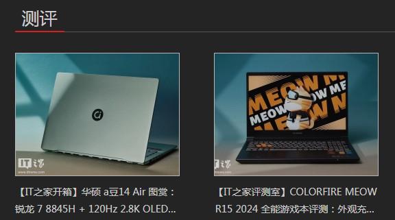 IT之家手机最新版 IT之家手机最新版