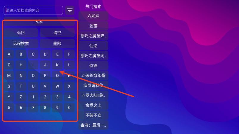 大爱TV电视版 大爱TV电视版
