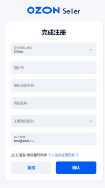 OZON俄罗斯电商平台 OZON俄罗斯电商平台