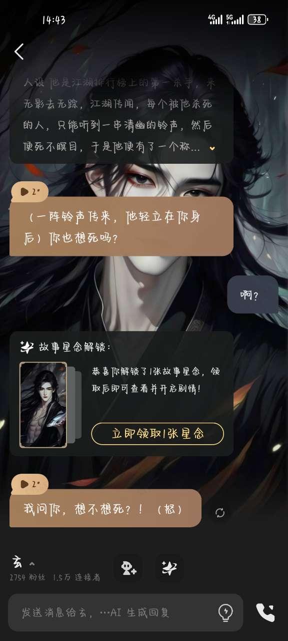 星野app手机官方版 星野app手机官方版