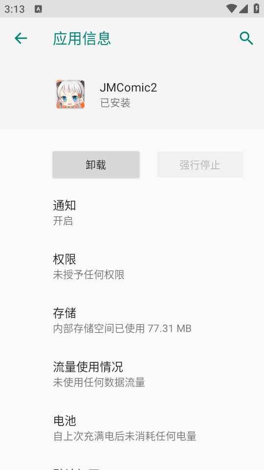 jcmcomic2最新安装包