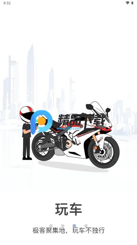 无极机车app最新版 无极机车app最新版