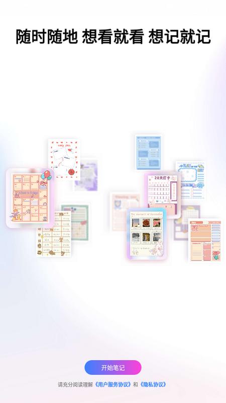 千本笔记Pad版 千本笔记Pad版