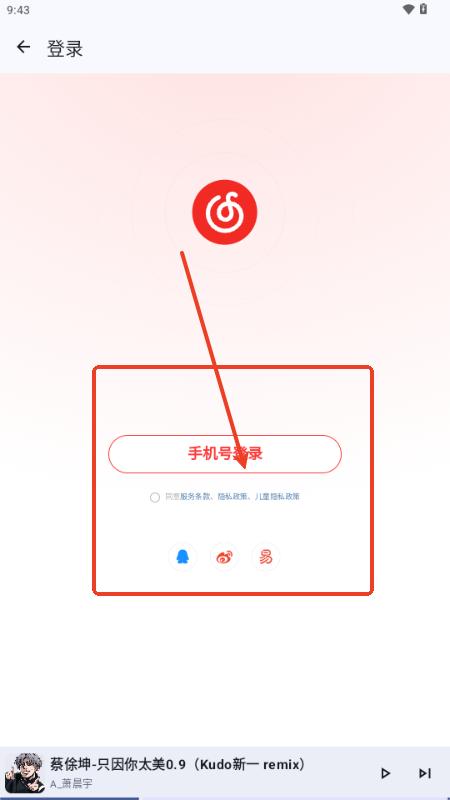 第三方网易云音乐(JetMelo) 第三方网易云音乐(JetMelo)