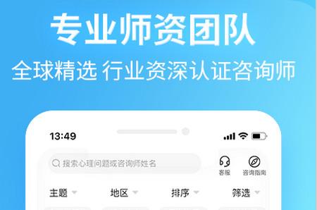 心理咨询壹点灵