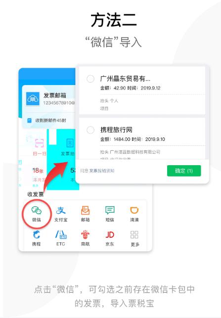 票税宝官方版 票税宝官方版