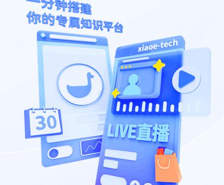 鹅直播app官方正版 鹅直播app官方正版