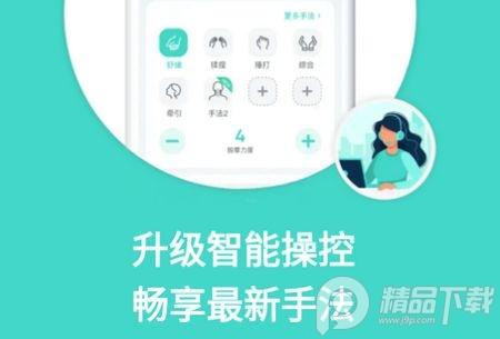 SKG健康app官方版 SKG健康app官方版