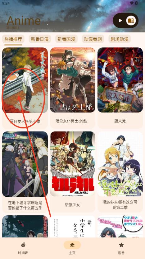 Animius动漫 Animius动漫