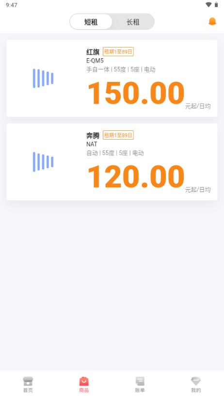 一汽租车平台官方版