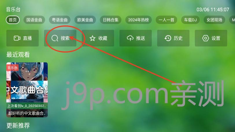 TV音乐仓库 TV音乐仓库