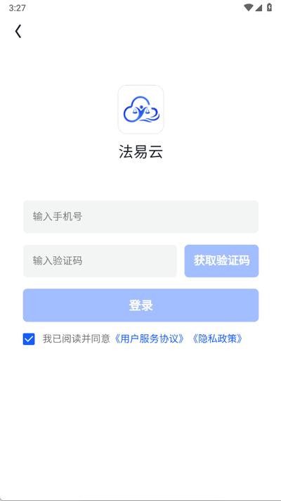 法易云app最新版 法易云app最新版