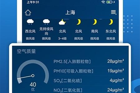 本地天气预报手机版