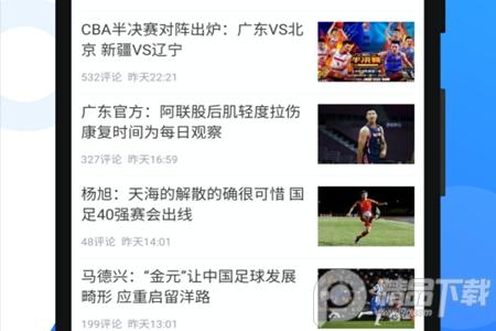 直播吧官方正版 直播吧官方正版