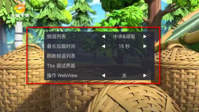 WebView电视软件apk最新版 WebView电视软件apk最新版