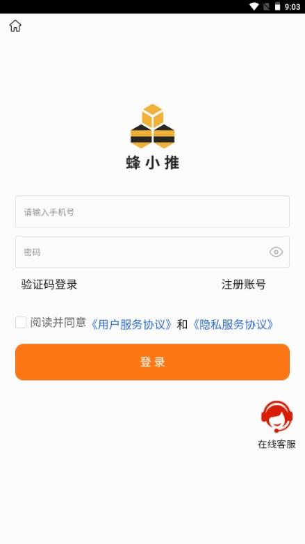 蜂小推app番茄推文