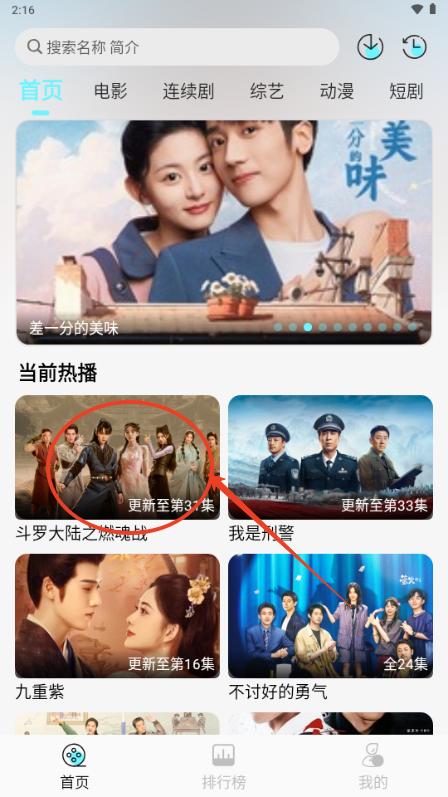 清风影视app手机版 清风影视app手机版