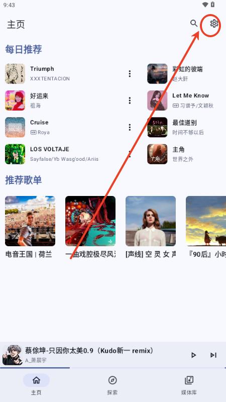 第三方网易云音乐(JetMelo) 第三方网易云音乐(JetMelo)