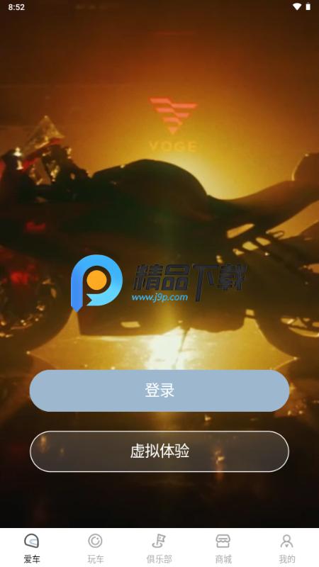 无极机车app最新版 无极机车app最新版