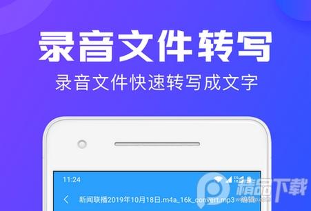 录音转文字助手会员解锁版 录音转文字助手会员解锁版