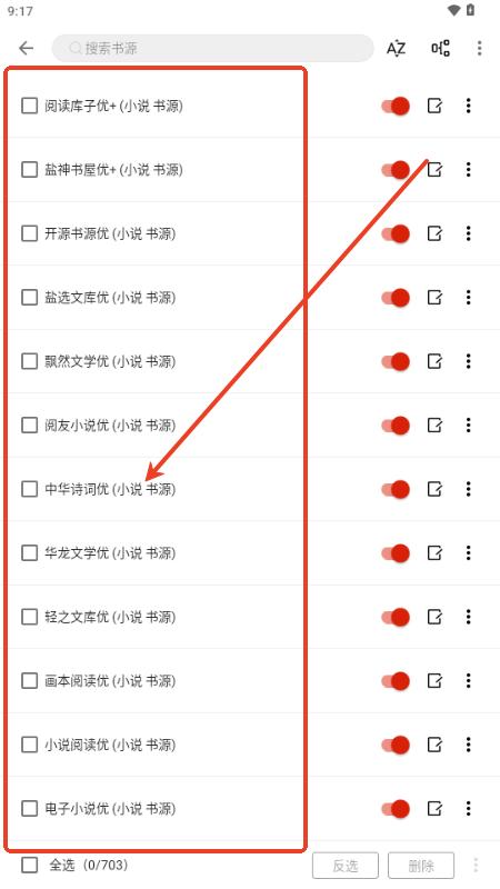 灵狐小说阅读器