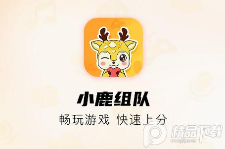 小鹿组队电竞陪玩 小鹿组队电竞陪玩