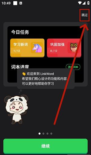 LinkWord官方APP免费下载安卓版-LinkWord软件2025最新版下载手机版v1.1.5