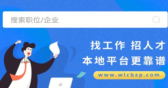 乌兰察布招聘网手机版