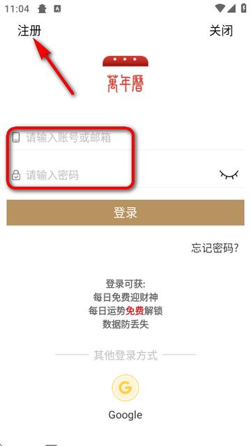 万年历农历app手机免费版