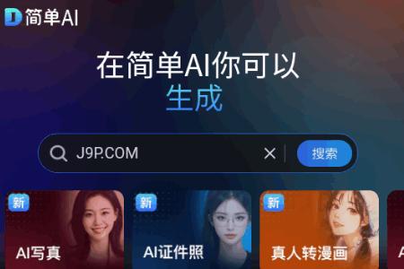 搜狐简单AI图片制作